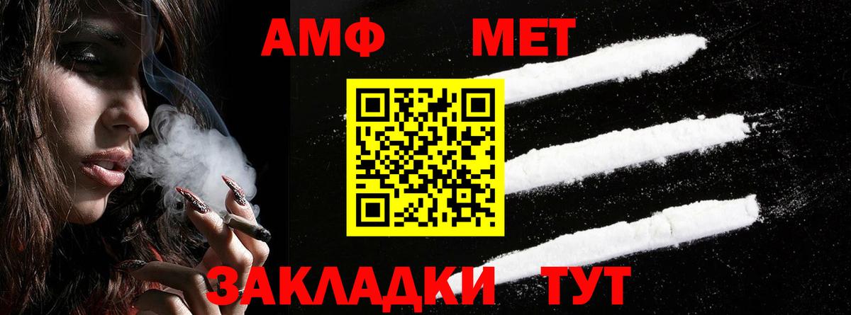Ленинск-Кузнецкий  Амфетамин 97%  АМФЕТАМИН  Вход с VPN 