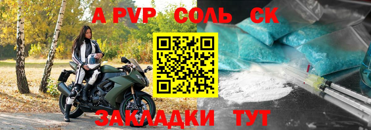 Alfa_PVP Crystall  Alpha PVP VHQ  A-PVP Crystall  Вход с VPN  Ленинск-Кузнецкий 