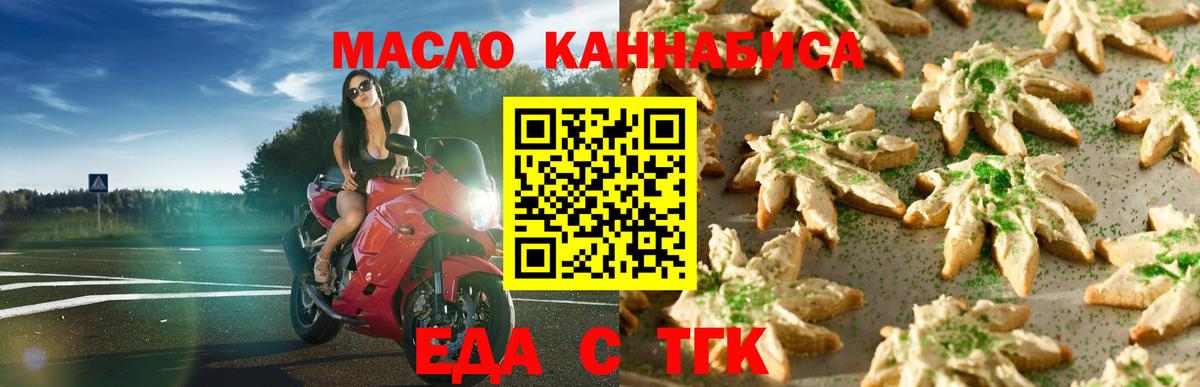 Ленинск-Кузнецкий  Еда ТГК марихуана  Вход с VPN 