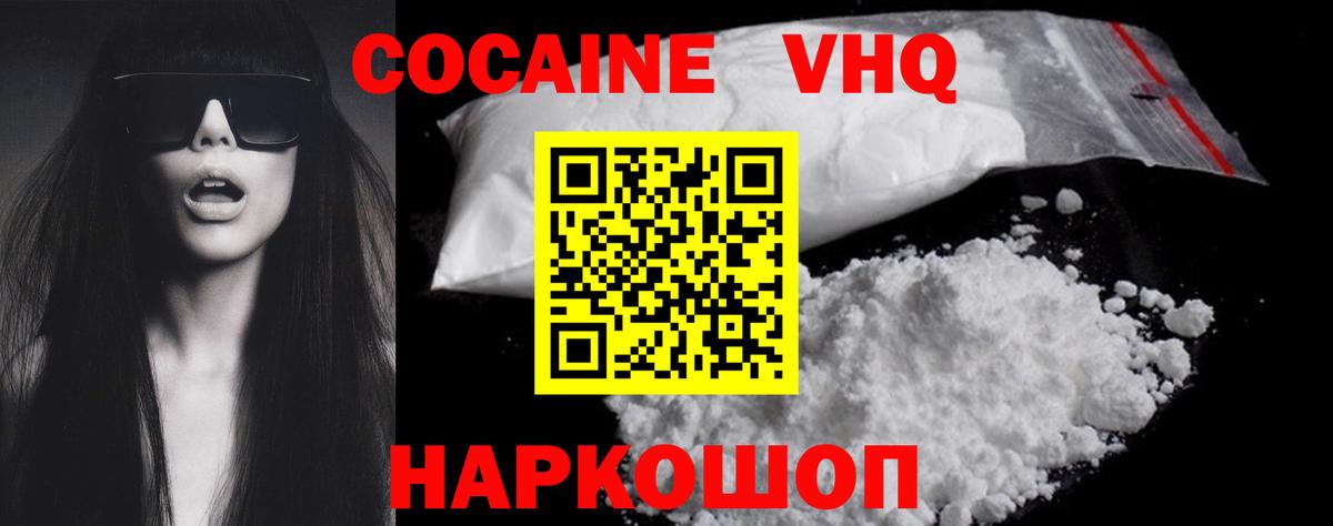 Ленинск-Кузнецкий  Cocaine Колумбийский  COCAIN  COCAIN Боливия  Вход с VPN 