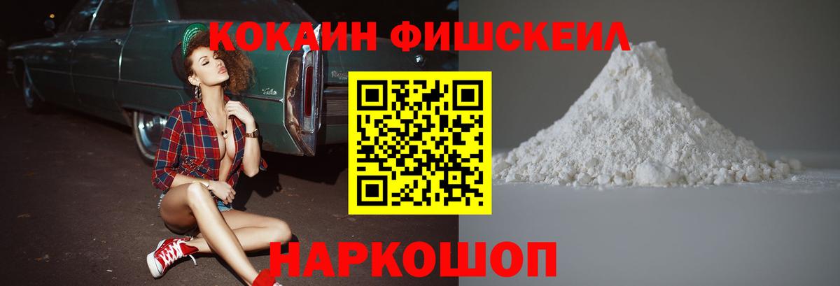 Cocaine VHQ Ленинск-Кузнецкий