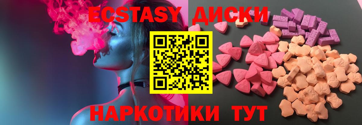 Экстази mix  Вход с VPN  Ecstasy louis Vuitton  Ленинск-Кузнецкий 