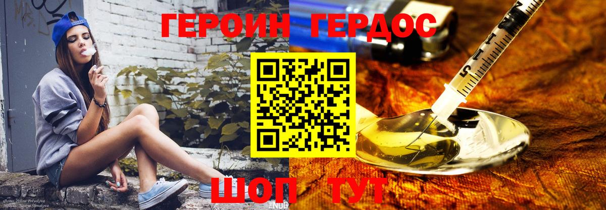 Ленинск-Кузнецкий  Героин герыч  ГЕРОИН  Вход с VPN 