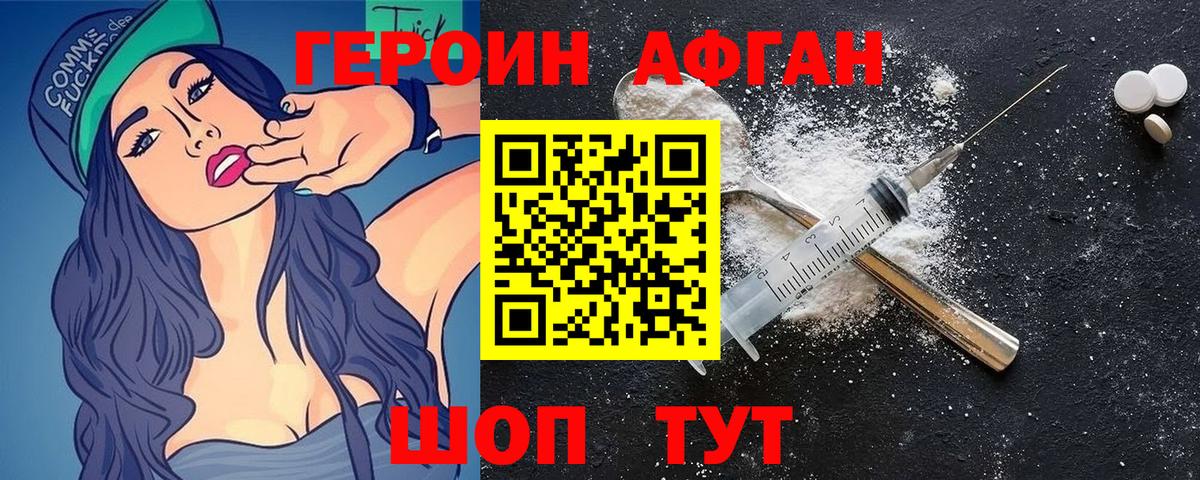 ГЕРОИН герыч Ленинск-Кузнецкий