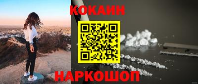 кокаин VHQ Заводоуковск