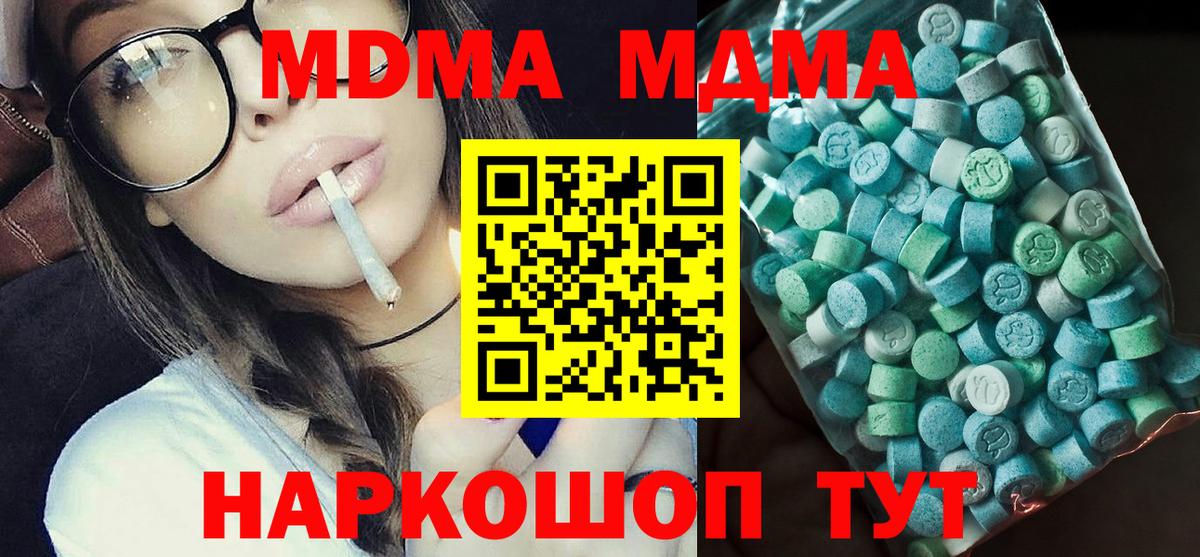 МДМА  МДМА VHQ  Ленинск-Кузнецкий  Вход с VPN  МДМА crystal 