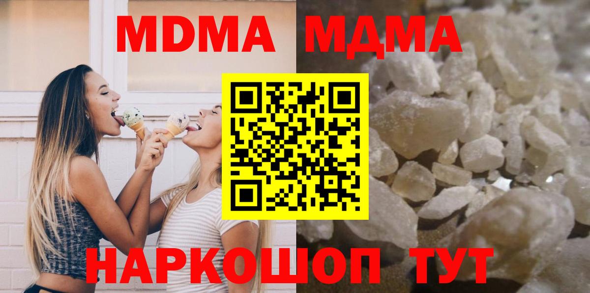 МДМА Molly Ленинск-Кузнецкий