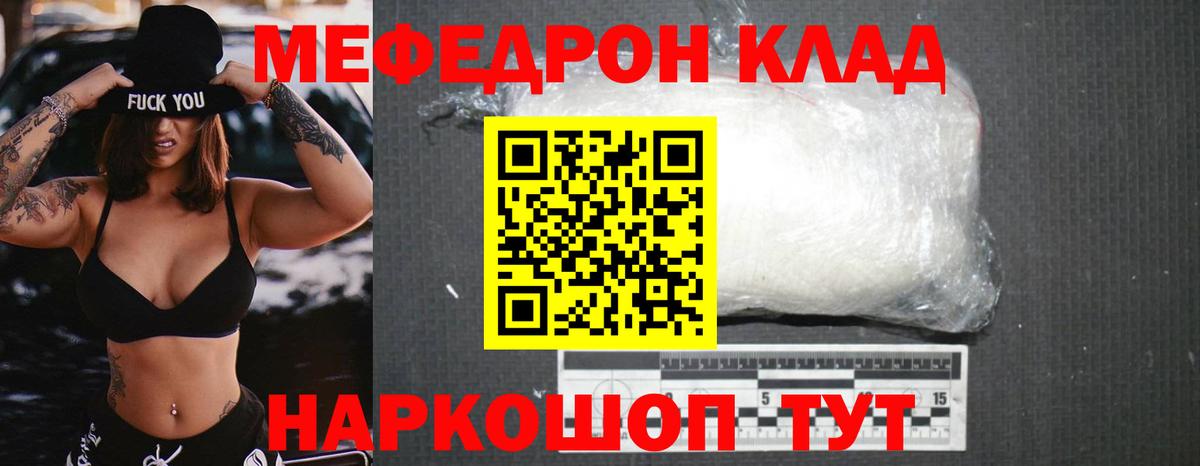 Мефедрон VHQ  МЯУ-МЯУ мяу мяу  Вход с VPN  Ленинск-Кузнецкий 