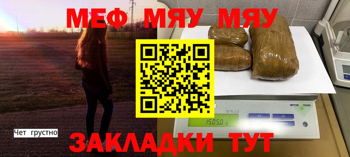 Мефедрон мука Ленинск-Кузнецкий