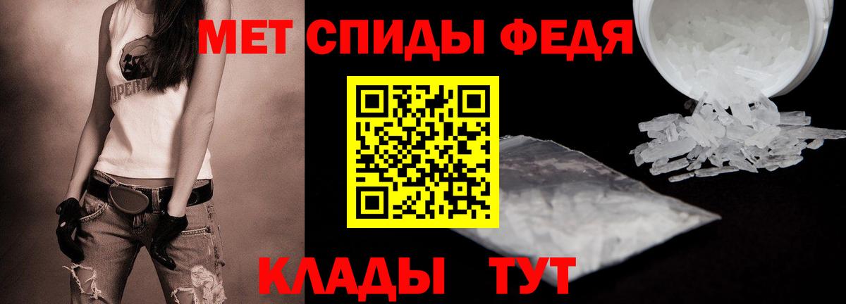 Первитин кристалл  Вход с VPN  Ленинск-Кузнецкий 