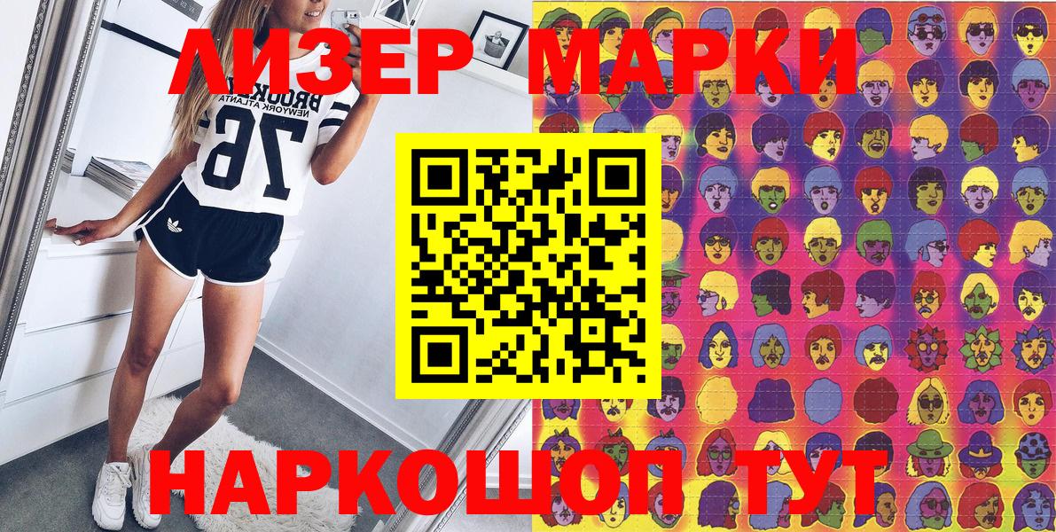 Марки NBOMe 1,8мг  Марки NBOMe  Вход с VPN  Ленинск-Кузнецкий  Марки NBOMe 1,8мг 