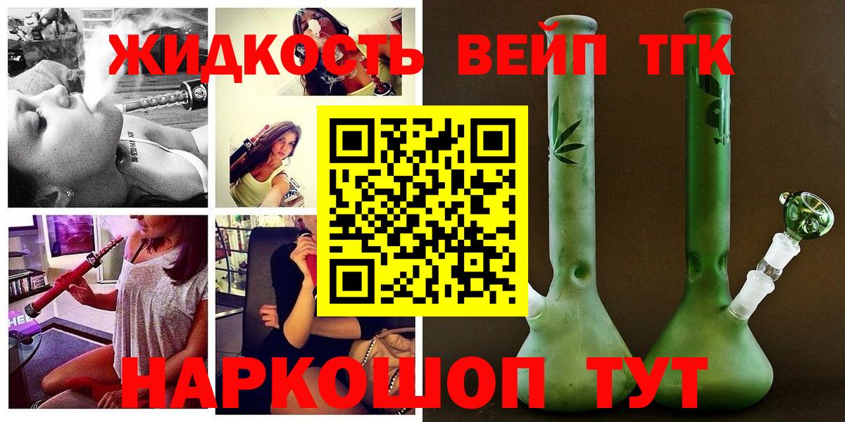 Дистиллят ТГК Wax  Дистиллят ТГК вейп  Ленинск-Кузнецкий  Вход с VPN 